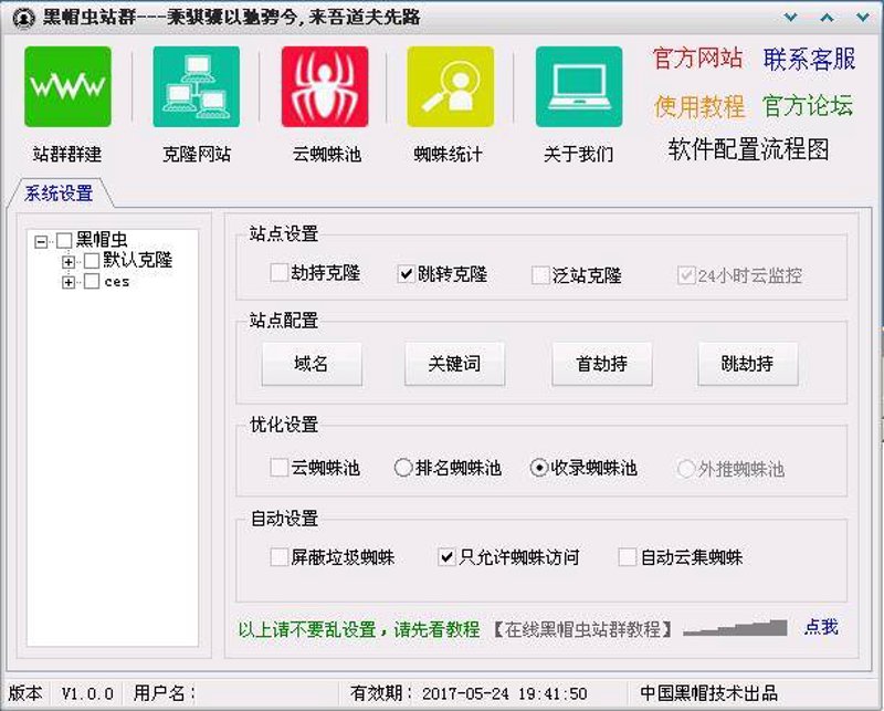 站群软件：互联网营销的新引擎