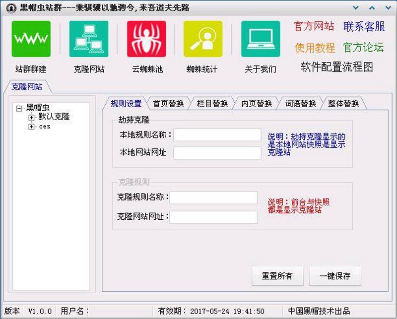 站群系统在现代企业运营中的关键作用