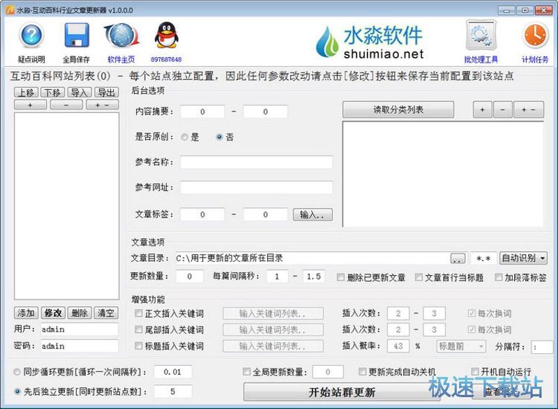 站群软件：构建网站帝国的秘密武器
